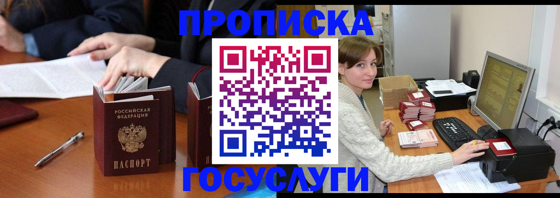 временная регистрация купить в Ермолино