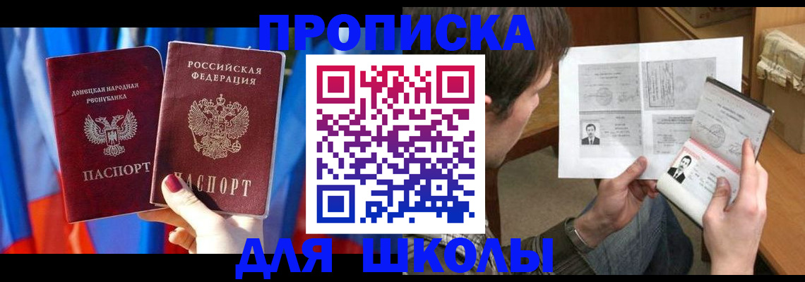 миграционный учет в Ермолино