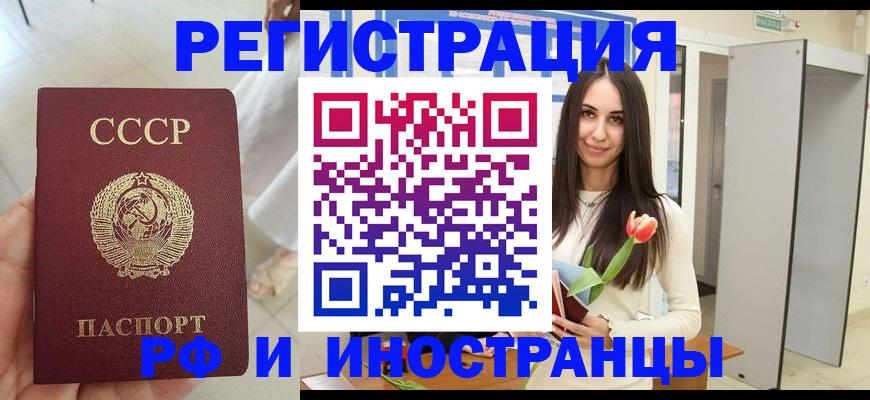 временная регистрация для школы в Ермолино