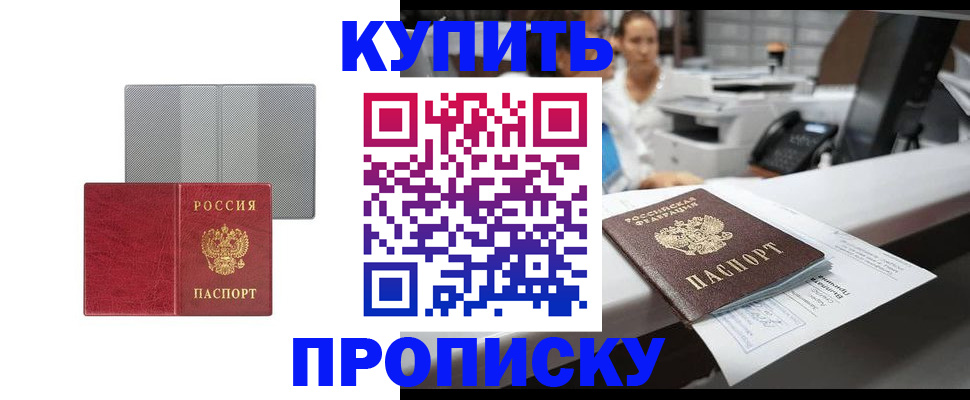 миграционный учет в Ермолино